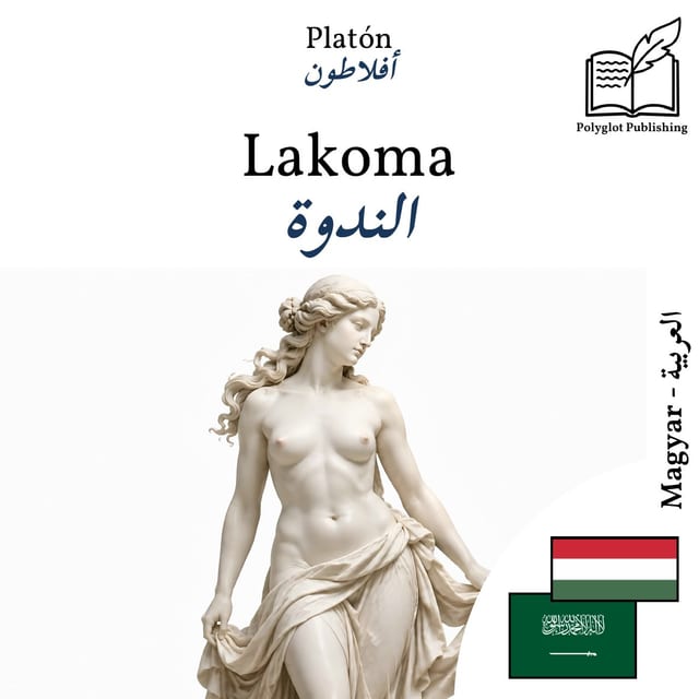 الندوة