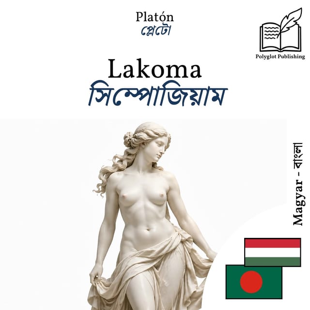সিম্পোজিয়াম