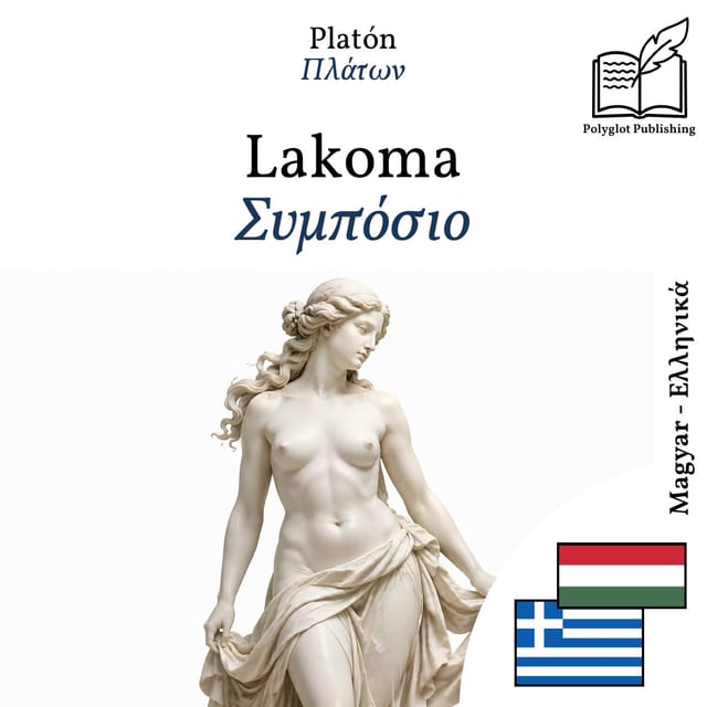 Συμπόσιο