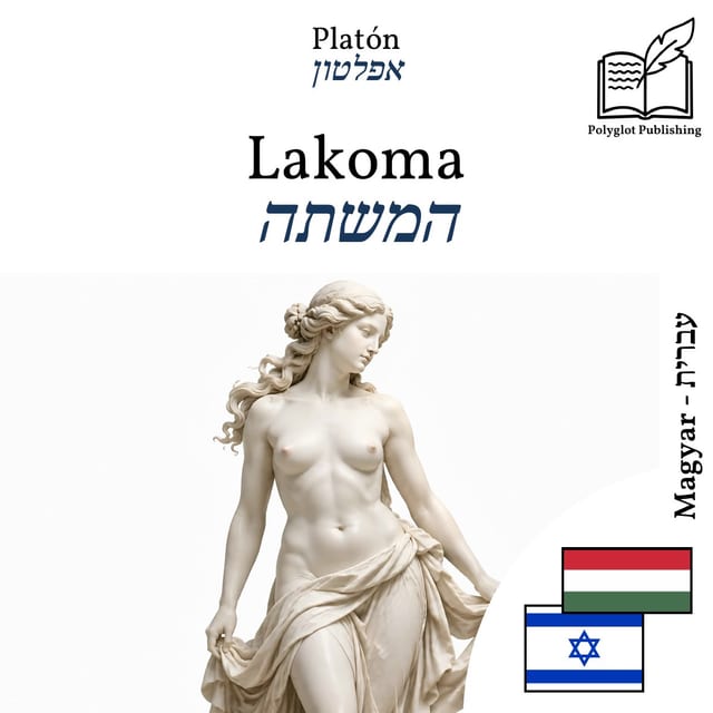 המשתה