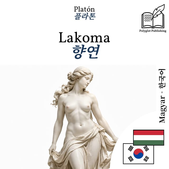 향연