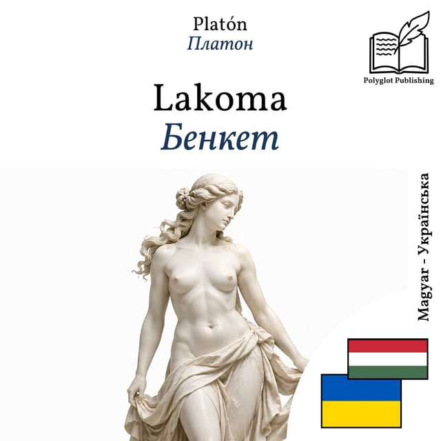 Бенкет