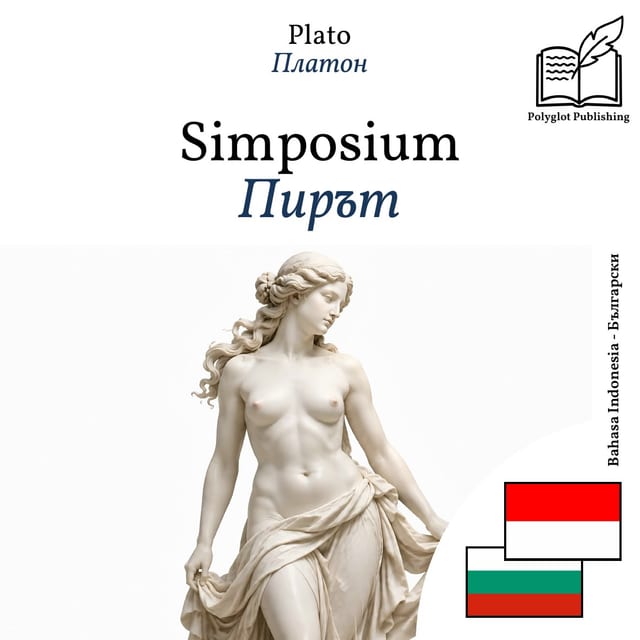 Пирът