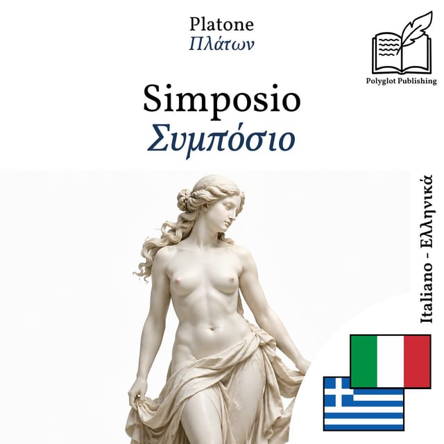 Συμπόσιο