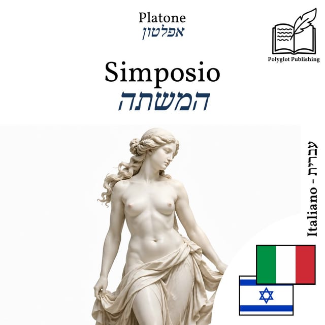 המשתה
