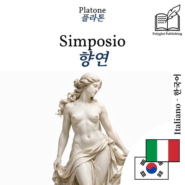 향연