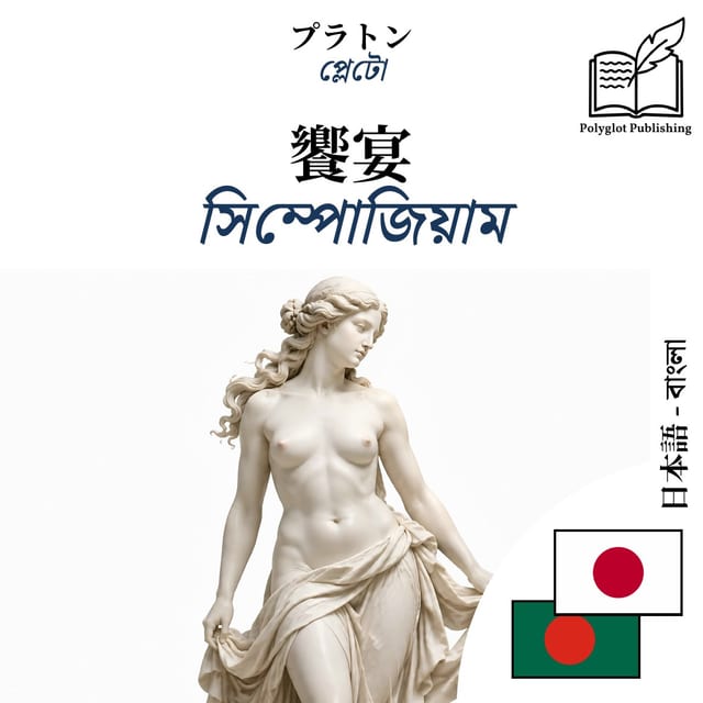 সিম্পোজিয়াম