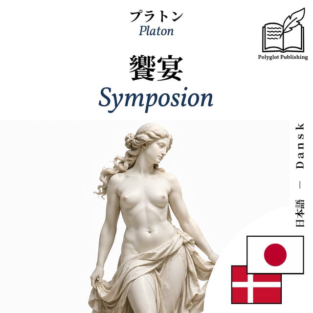 Symposion