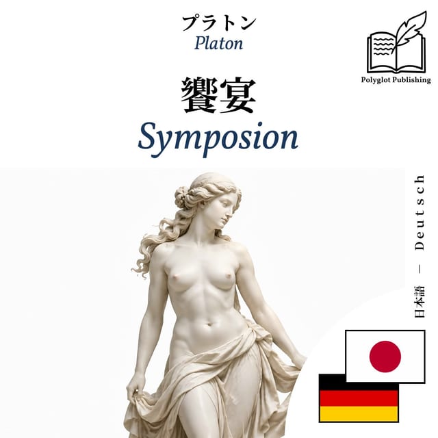 Symposion