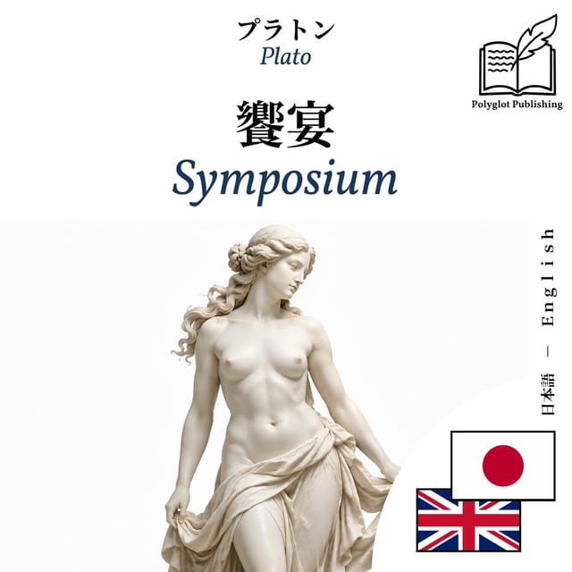 Symposium