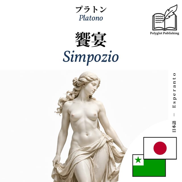 Simpozio