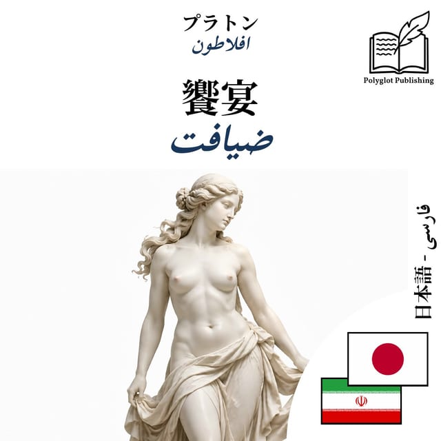 ضیافت