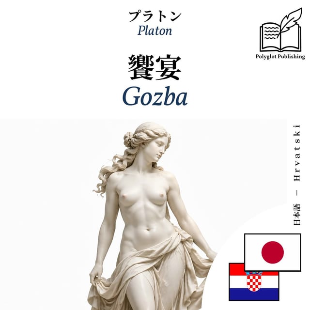 Gozba