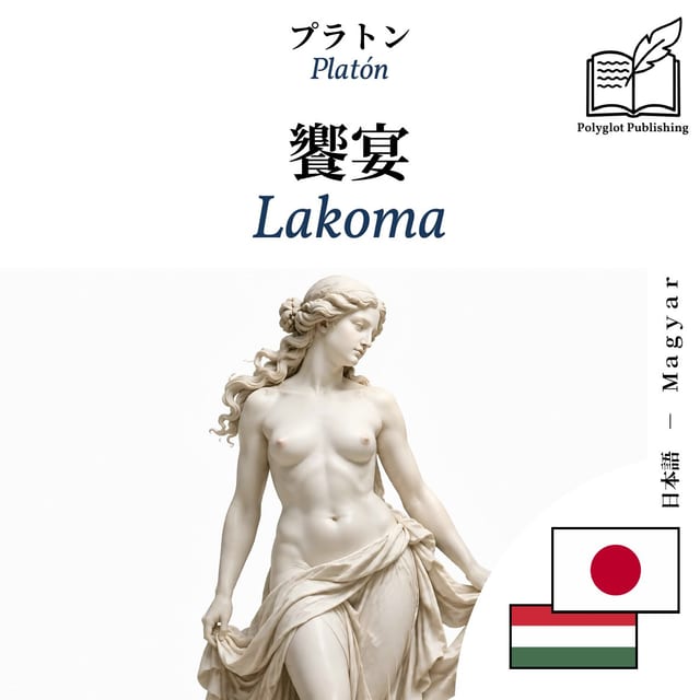 Lakoma