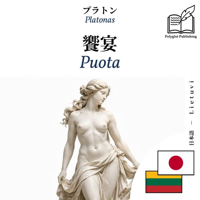 Puota