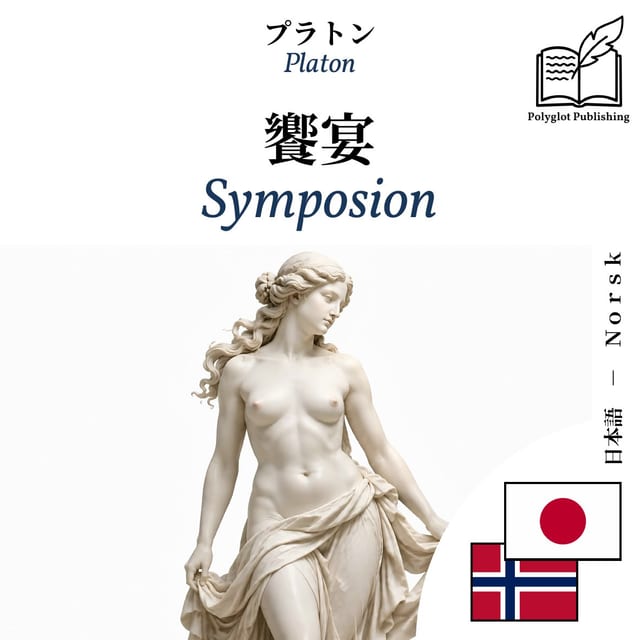 Symposion