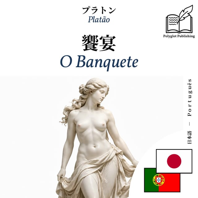 O Banquete