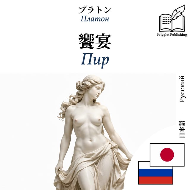 Пир