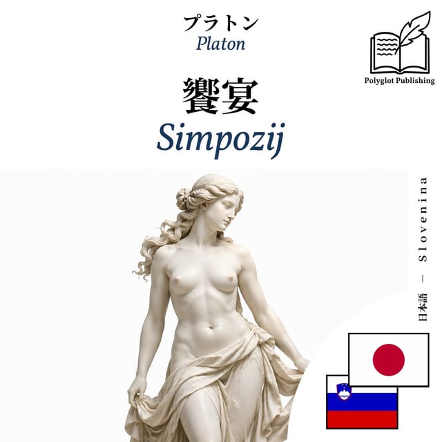 Simpozij