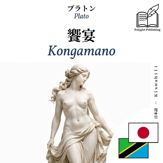 Kongamano