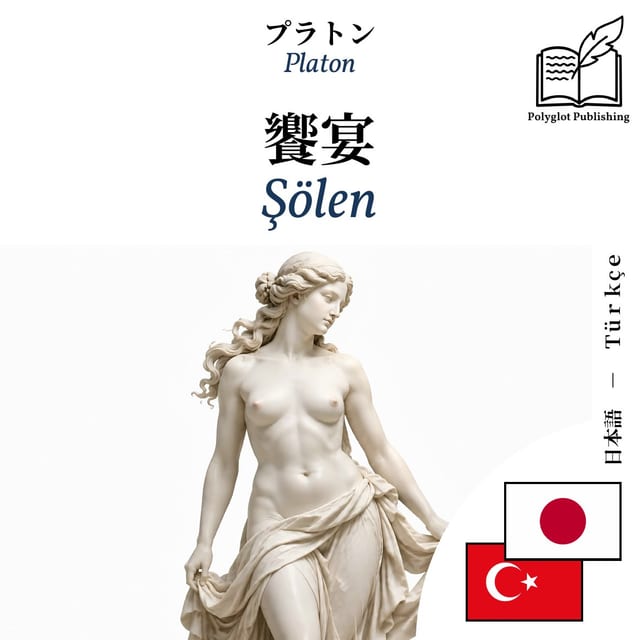Şölen