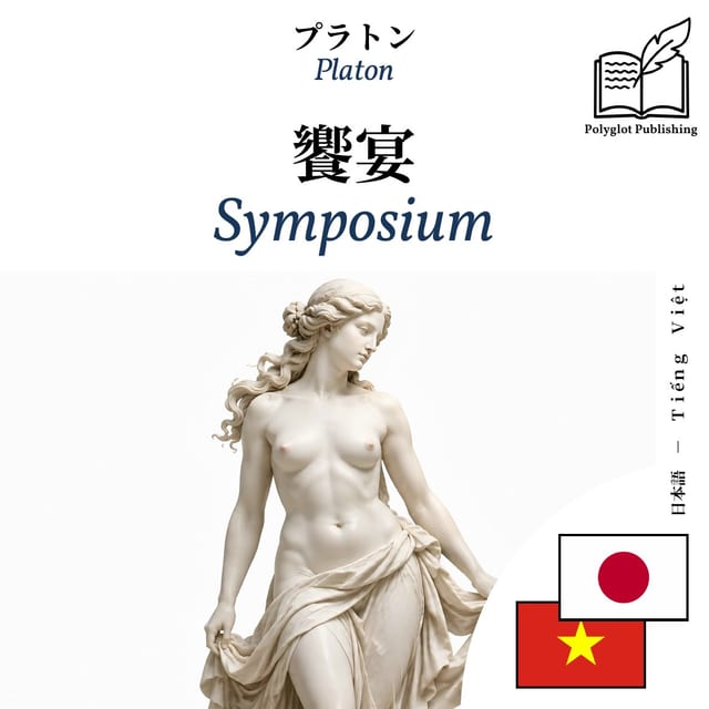 Symposium