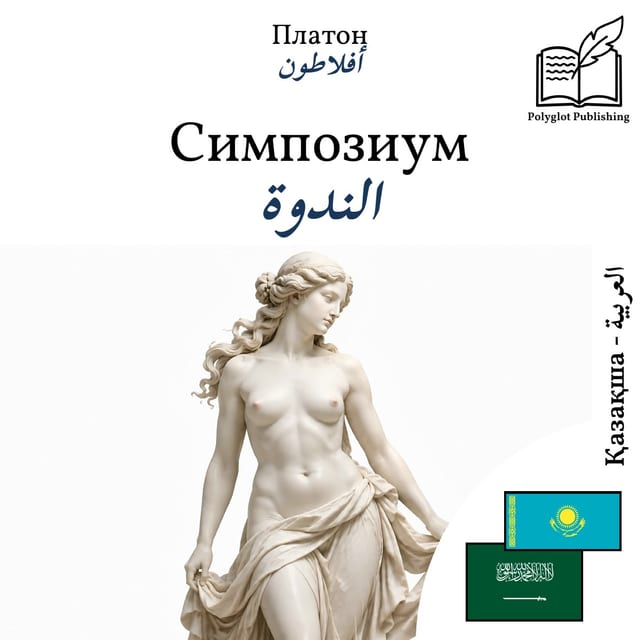 الندوة