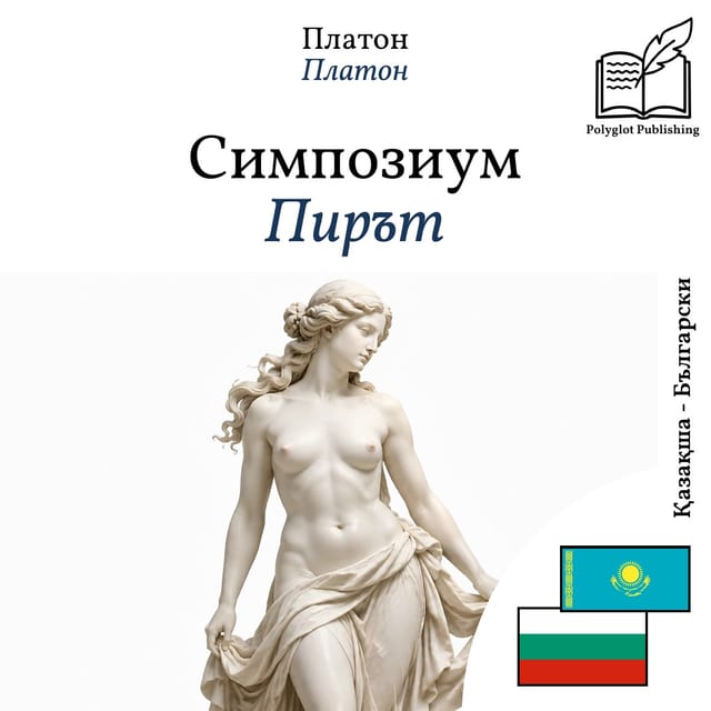 Пирът
