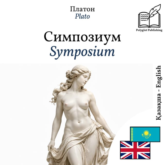Symposium