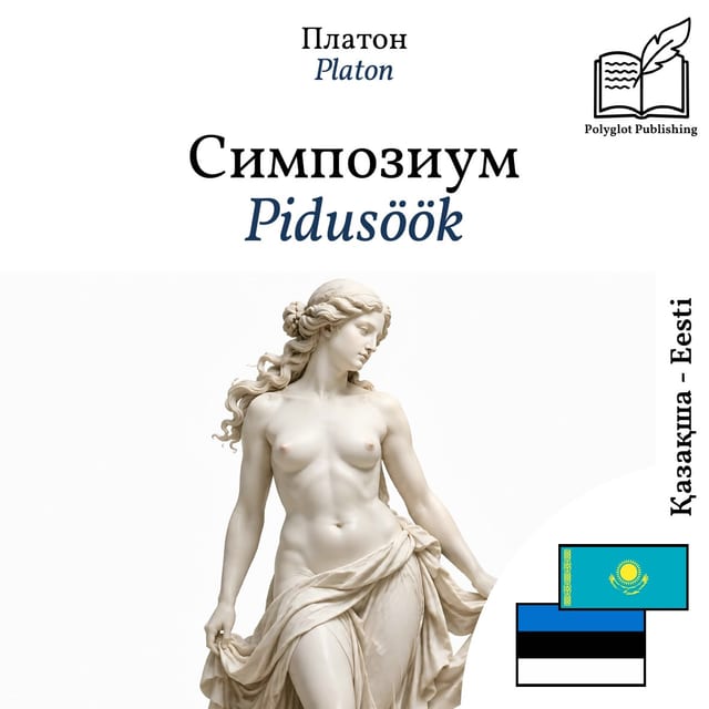Pidusöök