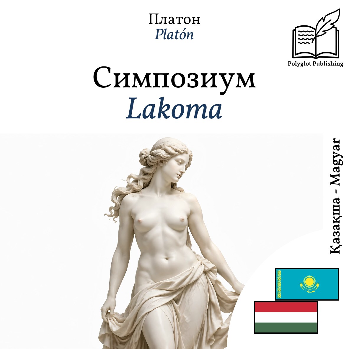 Lakoma