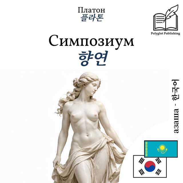 향연