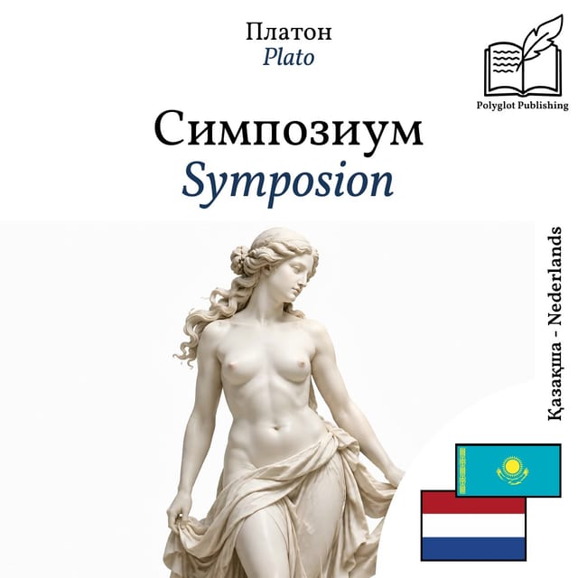 Symposion