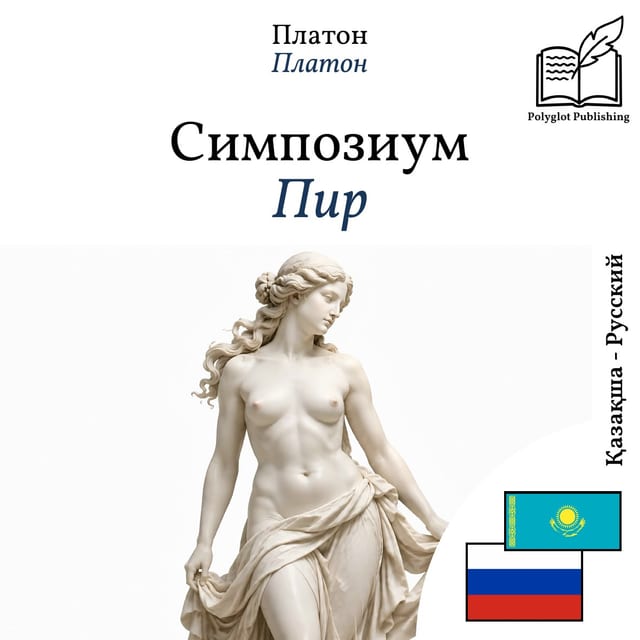 Пир