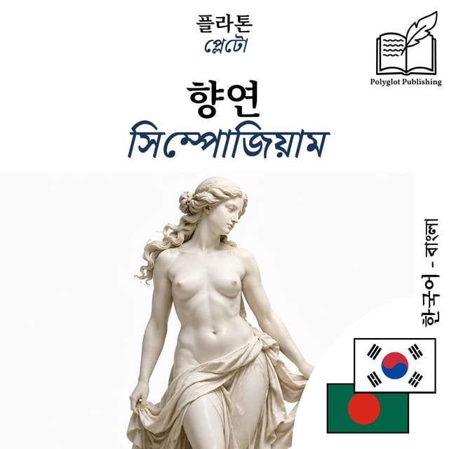 সিম্পোজিয়াম