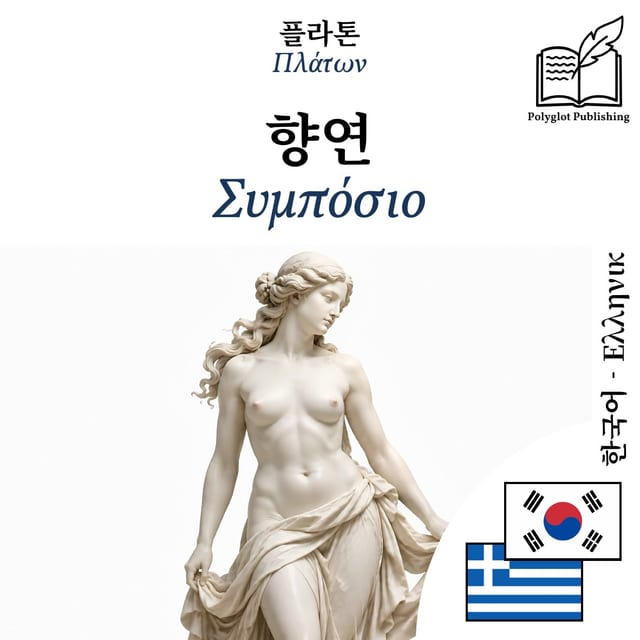 Συμπόσιο