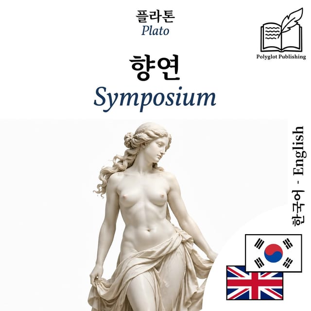 Symposium