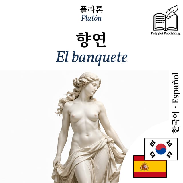 El banquete