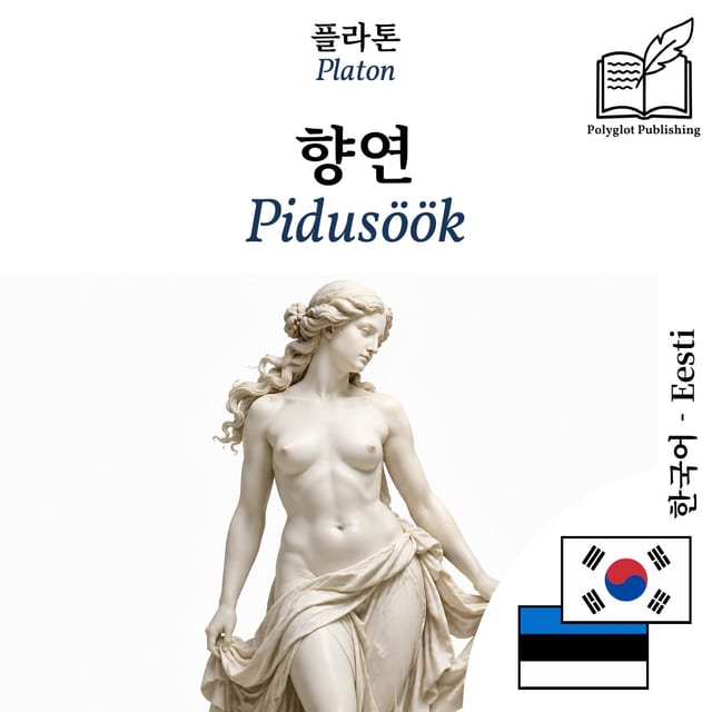 Pidusöök