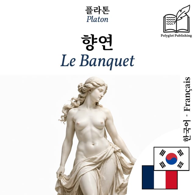 Le Banquet