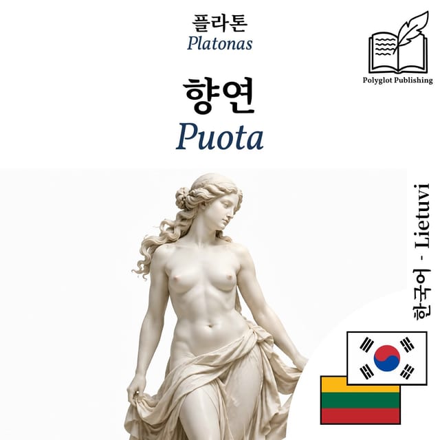 Puota