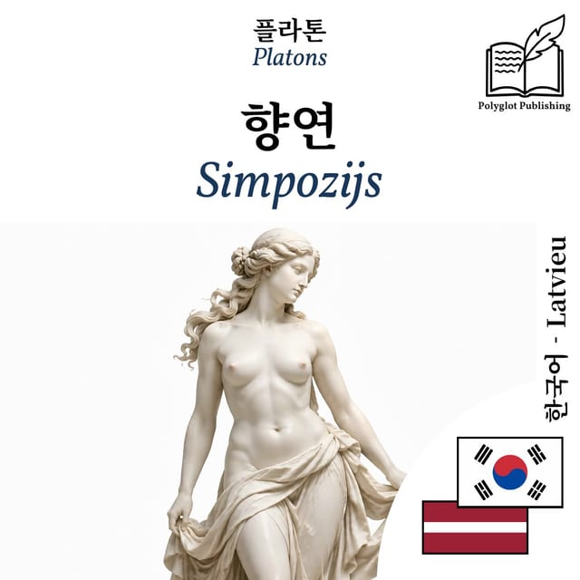 Simpozijs