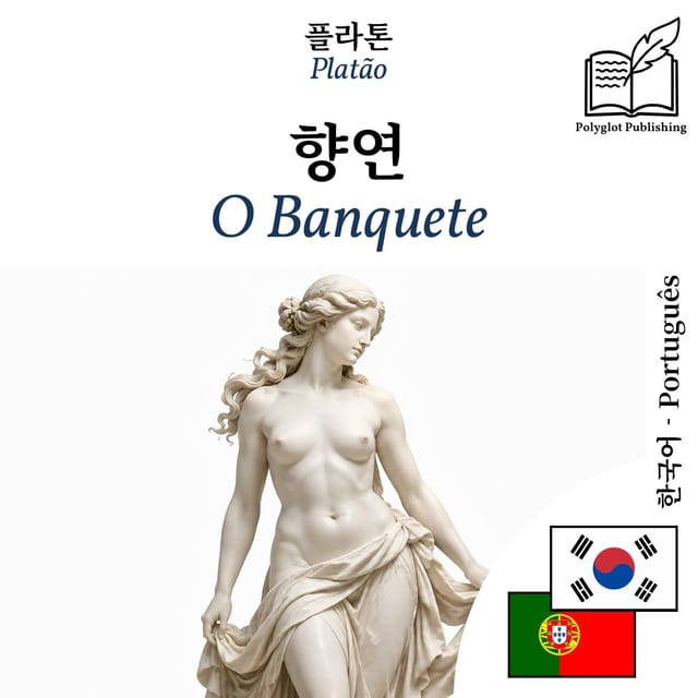 O Banquete