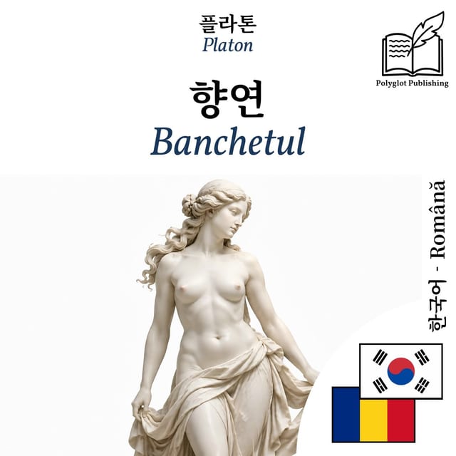 Banchetul