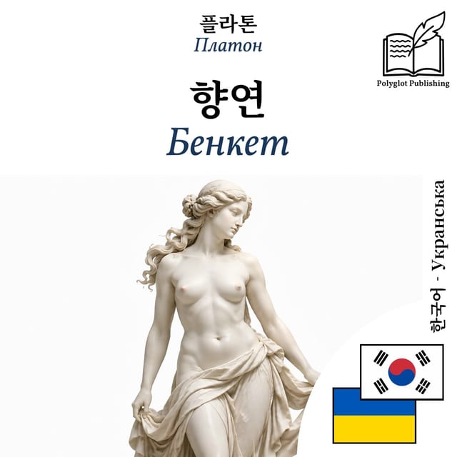 Бенкет