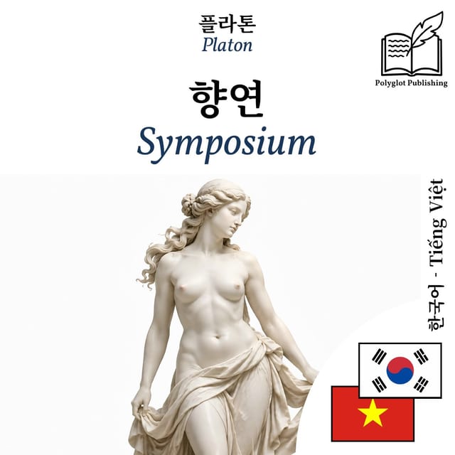 Symposium