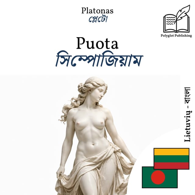 সিম্পোজিয়াম
