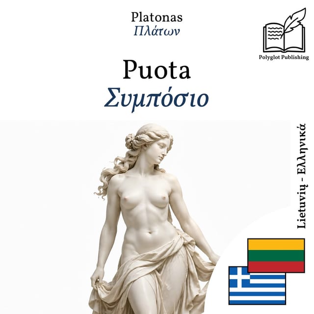 Συμπόσιο