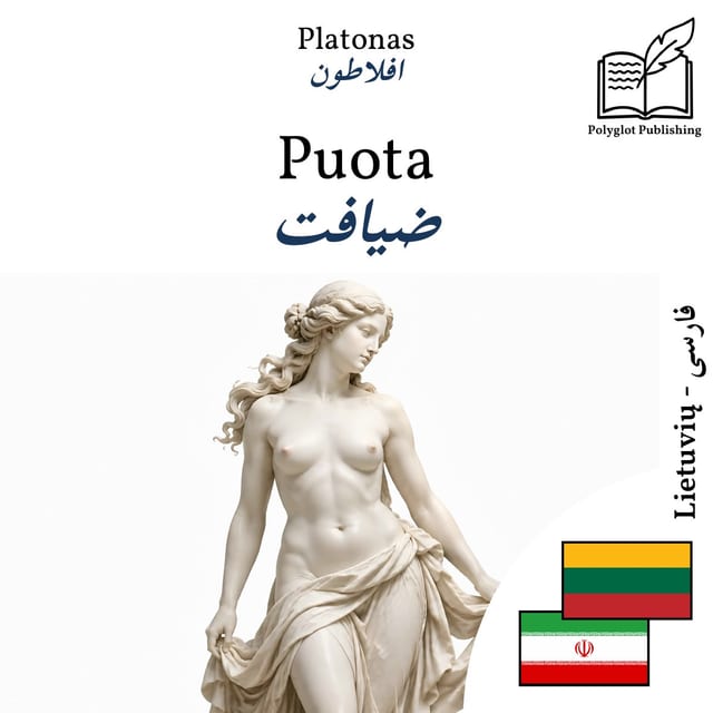 ضیافت