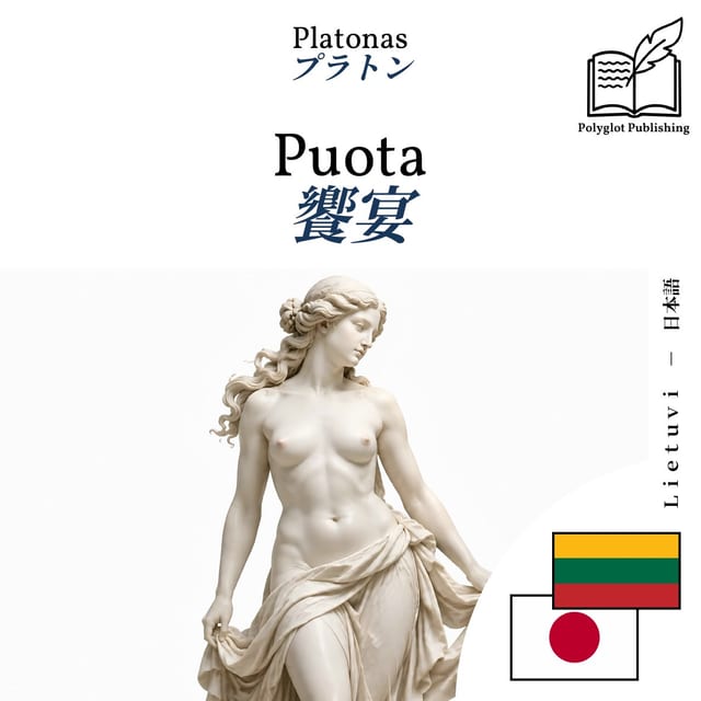 饗宴